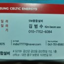 에스엠종합설비