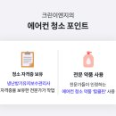 크린이엔지