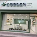 김정문알로에 신정점 이미지