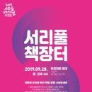 서리풀문화광장1 이미지