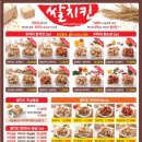 삼촌두마리치킨 네이버블로그