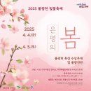 공덕파크자이 어린이놀이시설1 | 서울 벚꽃 명소 완벽 정리! 포토존, 주차, 대중교통 정보