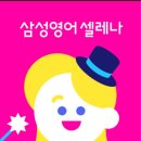 잉글리쉬무무삼성영어학원 이미지