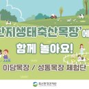 성동목장 이미지