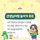 나도 책놀이 선생님 이미지