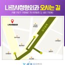 구로나르샤정형외과의원 이미지