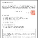[국도43] 아산시 용두리