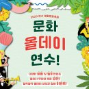 연수구청광장 이미지