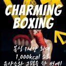 김정훈 챠밍복싱센터(칠원동점) 이미지