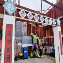 금성당구장 | 담양 가볼만한 곳 추억의 골목 입장료 할인