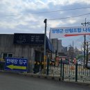 가야시장(무료주차장) 이미지