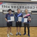 2024 챔피언스리그 시상: OS리그2 이미지