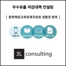 [충북해양교육원제주분원 생활관증축] 제주특별자치도 제주시 우수유출저감대책 컨설팅 사례
