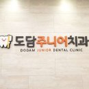 용인쥬니어치과의원 이미지