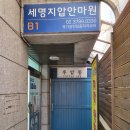 세명안마원 이미지