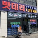 착한배터리 이미지