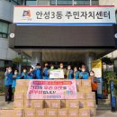 안성3동주민센터 이미지