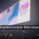 영동대로 | 강남미라클 사무실 옆 영동대로 콘서트를 지켜보며..