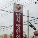 남서당한의원 네이버블로그