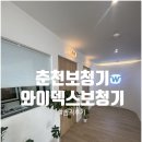 와이덱스보청기 | 춘천보청기 알아보다 다녀온 와이덱스보청기 춘천점 솔직후기