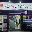 토담교동해장국 - 안동시 복주2길 80 | 토담교동해장국