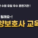 서문요양보호사교육원 이미지
