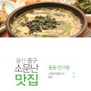 만당샤브샤브 이미지