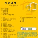 평택소사벌 해링턴 코트 | 평택#소사벌 해링턴코트#거실벽전체#안방벽전체 부분도배 시공