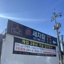 신조세차장 | 김포 세차 모담세차장 │신속하고 깨끗하게 세차 완료 +커피 무료