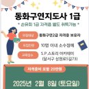 동화구연지도사 1급 자격증 과정 이미지