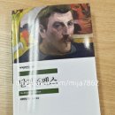 써미트빌(아) | [상3동진달래논술교습소] 중등통합논술 &#34;달과 6펜스&#34; 수업을 했어요.