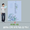 언덕위 작은집 이미지