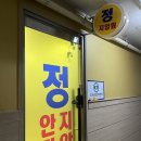 정안마원 이미지