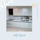 하남싱크대교체 주방 싱크대인테리어 주방인테리어 루첸싱크대 시공 가격