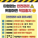 매일 안전의식 고취를 위한 작업보고 방식실시 이미지