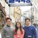 골목식당 네이버블로그