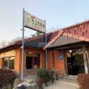 쌍교순두부 이미지