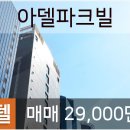 아델공인중개사사무소 이미지