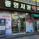 중앙시장동물약국 이미지