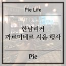 콘차이토로(Concha y Toro) 와인 시음행사 : 까베르네 쇼비뇽과 까르미네르 비교 테이스팅 - 한남리커