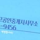 더최고공인중개사사무소 이미지