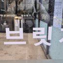 샤또팜브릿지