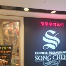 숭례문중화요리 이미지