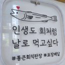 통큰회직판장 이미지