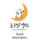 초승달캘리