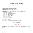 에이플러스건축사사무소 - 사천시 벌리로 10 | 에이플러스건축사사무소