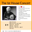 하우스 콘서트 3 이미지