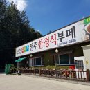 다미가전주한정식뷔페 | 파주광탄맛집 다미가 단골하고 싶은 곳!