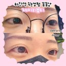 리뷰티(Re:beauty) | 부산 사하구 제이리뷰티ㅣ하단역 속눈썹펌 꼼꼼한 1:1 맞춤 시술 후기👀🫶🏻