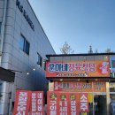 훈이네삼겹살 | 동두천 맛집 지행역 신시가지 삼겹살 가성비 고깃집 훈이네정육식당